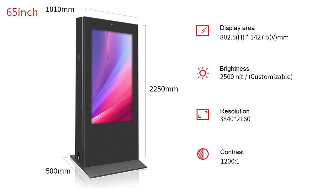 65寸戶外立式廣告機(jī)